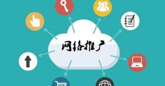 安次传统企业做网络推广应该要明白这3个重要问题