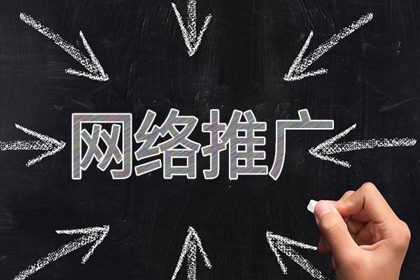 安次网络推广公司介绍几个企业软文推广的发布平台