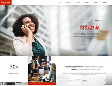 安次金融财务