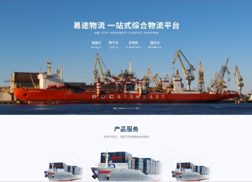 安次易途物流
